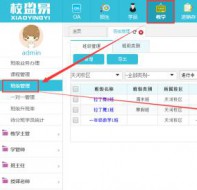 排课系统提升老师工作效率很容易