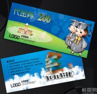 招生管理系统中“代金券”功能有什么作用?