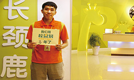 东莞长颈鹿美语