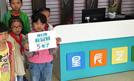 四川星辰艺术教育培训中心