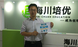 南京海川培优