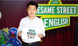 芝麻街英语沈阳长白校区