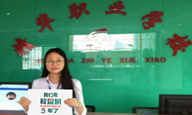 东莞精华职业培训学校