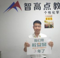 北京智高点教育中卫分校