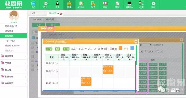 中小學智能排課系統破解版_方維購物分享系統22版商業破解授權版_中國象棋水墨智能版破解