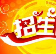 培训学校招生思维，你，也可以成为招生高手