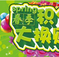 补习班如何用培训机构管理系统完成年底积分换购清零事务?