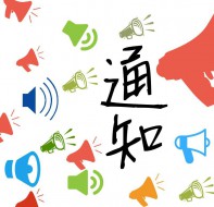 @所有人这可能是过年前的最后一次升级速来围观