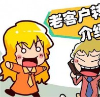 教育培训行业如何提高转介绍成功率