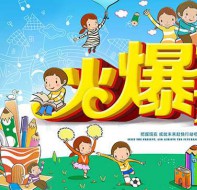 教育行业招生宣传推广的方式有哪些