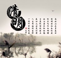 【通知】校盈易清明节放假通知