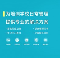 辅导班如何实现信息化管理