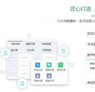 辅导班如何有效解决排课难题