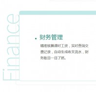 辅导班如何通过管理软件实现财务管控