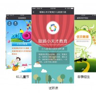 教育培训机构如何利用好线上的招生平台