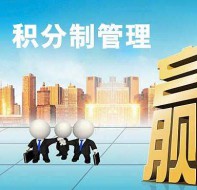 培训机构如何做好积分营销管理