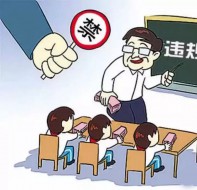 分享|教育机构全面整改，培训水平有望提升