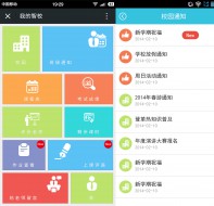 使用校盈易家校互通平台能够带来哪些好处