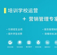 培训机构通过软件实现信息化管理模式