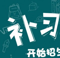 教育培训行业市场营销策略的实施