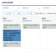 使用信息化系统高效解决排课难题！
