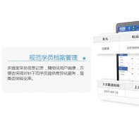 教育crm软件在培训学校招生中的应用