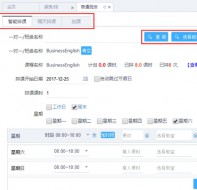 排课太复杂？让智能排课软件来帮你！