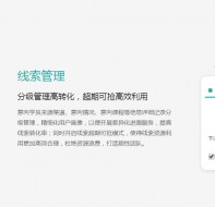 如何解决传统的招生管理方式所遇到的问题？