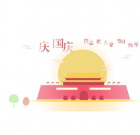 【通知】校盈易国庆节放假通知