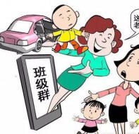 在进行家校沟通的时候都谈论哪些内容?