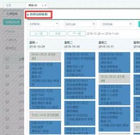 排课教务|排课效率低?易出错?调课麻烦?试试这一招!