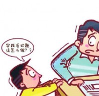 培训机构家校共育痛点的解决方法