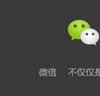 培训学校进行微信推广要注意什么?