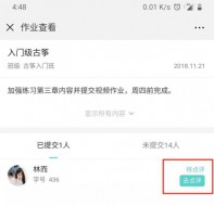 升级 | 在线提交作业功能上线!教学效果及时反馈，它功不可没!