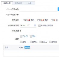 培训学校排课难，排课软件如何解决?