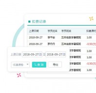 智能化课时收费管理做到高效准确