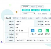 培训教育机构如何利用管理系统排课?