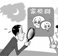 课外辅导班家校服务平台的搭建