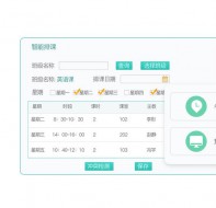 培训学校的排课工作如何有序进行?