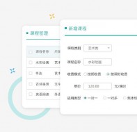 培训教育教学质量管理水平的提高