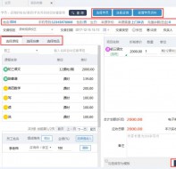 在辅导班管理系统中完成报名交费操作