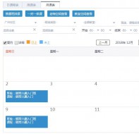 艺术培训机构如何用排课软件安排课表?
