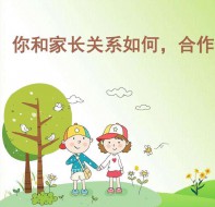 培训学校家校互通平台让沟通畅通无阻!