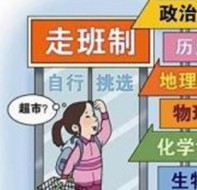 使用排课选课系统轻松做好培训班学员多课程安排