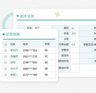 学员信息管理系统为教育培训机构提供多种报告