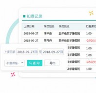 教育培训机构财务管理难 借助erp系统避免财务漏洞