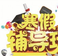 教育培训班在管理系统设置哪些寒假课程体系好