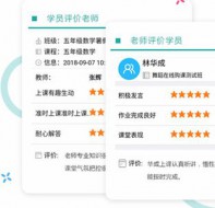 具有家校服务功能的教育培训机构管理系统