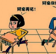 走班选课制如此火热 该如何使用排课系统？