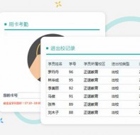 小培训机构建议用哪种软件管理课时